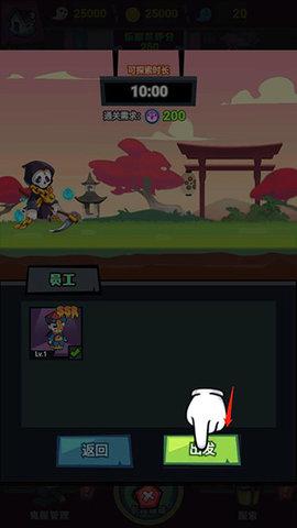 鬼屋计划无限金币版