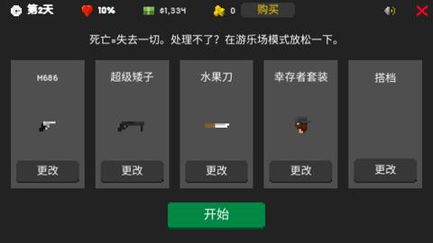 僵尸毁灭工程无敌版