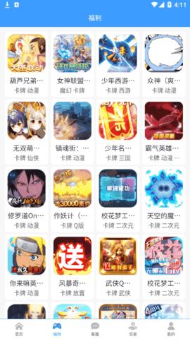 嗨皮玩游戏福利2022最新版截图0