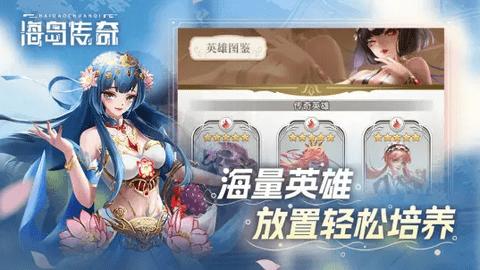 海岛传奇官方版