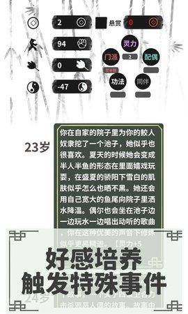 伏魔人偶转生模拟器破解版截图1