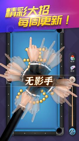 天天台球破解版