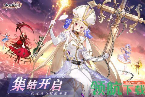 火源战纪手游最新版截图0