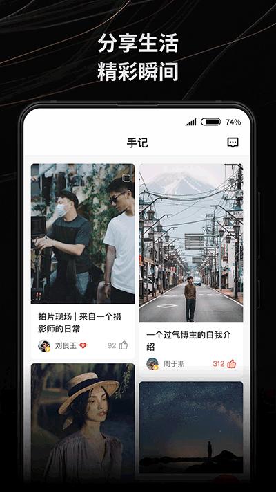 新片场app截图3