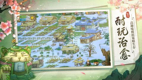 桃源记公测版截图0