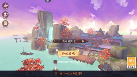 剑刃风华官方版截图1