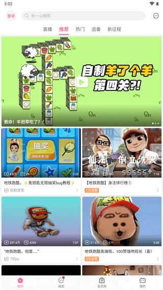 哔哩哔哩概念版2024最新版截图0