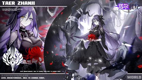 塔尔战纪内测版