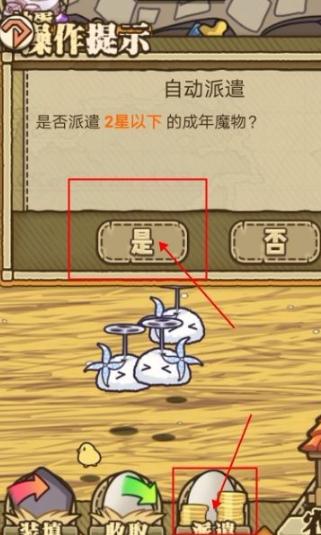 牧羊人之心安卓版