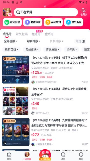买号狂2024最新版