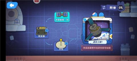 我是航天员内购修改版