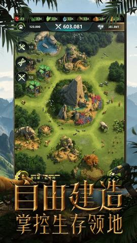 野兽领主新世界手机版截图1