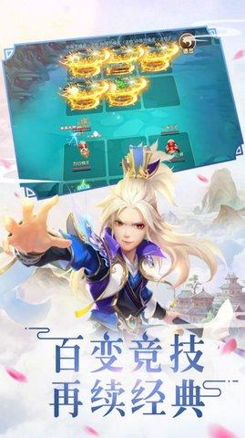 仙灵剑武动六界安卓版截图1