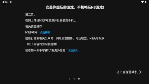蛋蛋模拟器免内购版截图1
