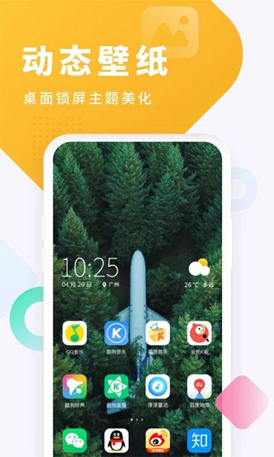 酷狗铃声app截图2