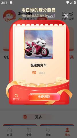 盒盒乐APP(免费领皮肤)