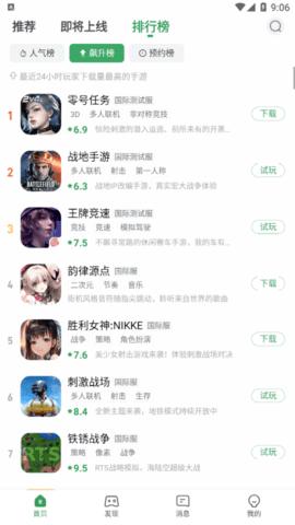 GameKipo游戏盒子app