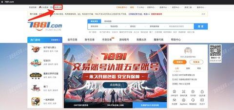 7881游戏交易平台手机客户端2022