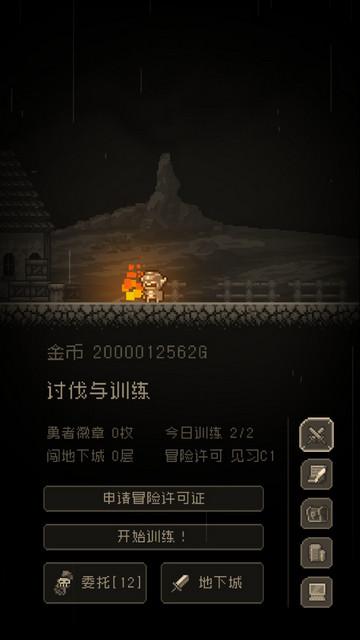 问题勇者也要干魔王安卓版截图2