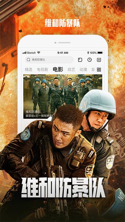 乐视视频app截图2