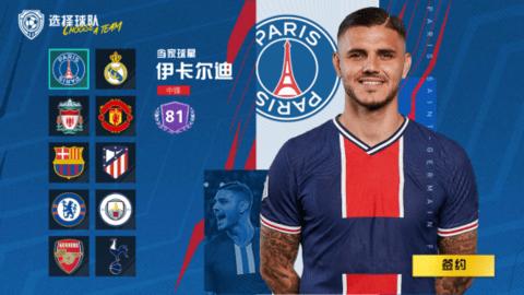 足球天才2022最新版