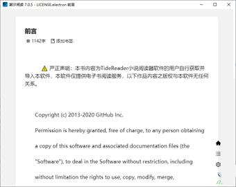 潮汐阅读手机版