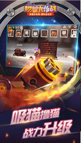 喵星大作战国际服2024破解版截图2