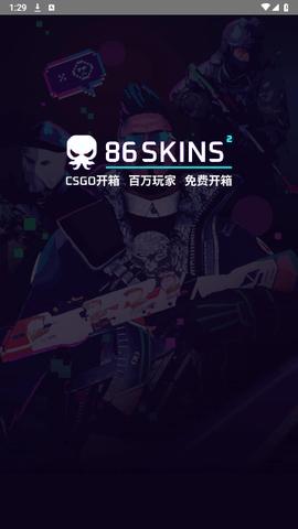 86SKINS最新版