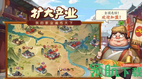 我是大东家手游(附礼包码攻略)2021最新版截图3