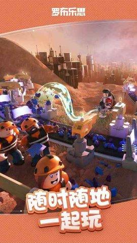 腾讯罗布乐思(Roblox)游戏截图0