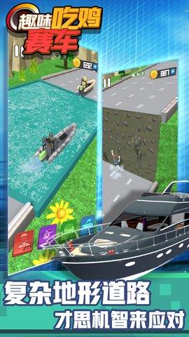 趣味吃鸡赛车无限车辆版
