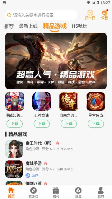 千游互娱2024官方版截图3