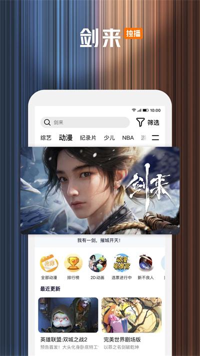 腾讯视频截图0