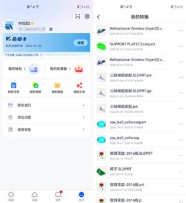 思联三维看图2024最新版