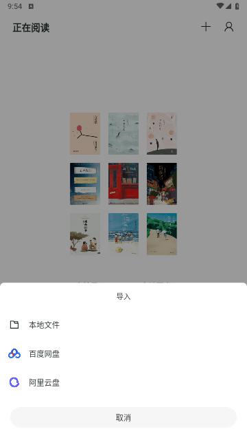 清墨2024最新版截图1