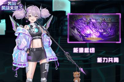 我的英雄失灵了官方正版