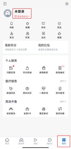 海报新闻2024最新版