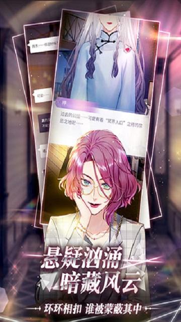 筑梦公馆手机版截图1