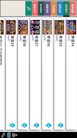 kawaks街机模拟器中文汉化版