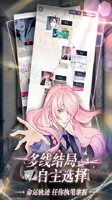 筑梦公馆手机版截图2