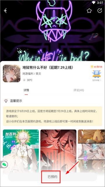 地狱有什么不好无限金币版