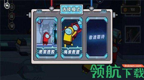 太空人逃离空间站游戏完整版截图0