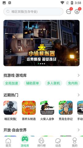 7732游戏盒子破解版截图1