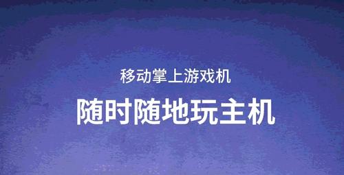 饺子云游戏VIP永久会员版
