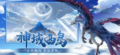 妄想山海手游破解版