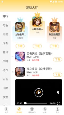 饺子游戏安卓最新版截图1
