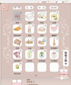 暖暖环游世界手游九游版