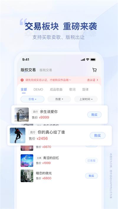 唱响音符app截图3