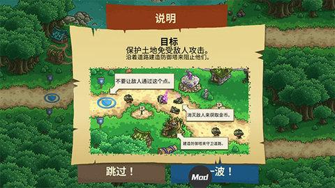 王国保卫战起源中文无敌版