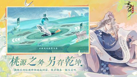 忘川风华录无限抽破解版